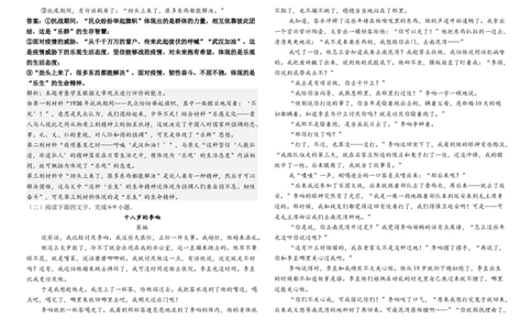 月考1教师版_2025年03月试卷_0326湖北省武汉市第六中学2024-2025学年高一下学期3月月考_湖北省武汉市第六中学2024-2025学年高一下学期3月月考语文试卷（PDF版，含答案）
