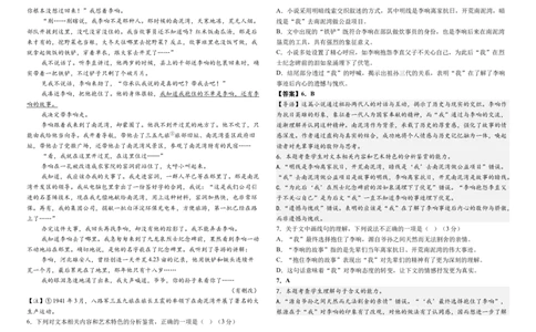 月考1教师版_2025年03月试卷_0326湖北省武汉市第六中学2024-2025学年高一下学期3月月考_湖北省武汉市第六中学2024-2025学年高一下学期3月月考语文试卷（PDF版，含答案）