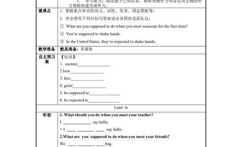 Unit10第1课时(SectionA1a-2d)（导学案）-九年级英语全一册同步备课系列（人教新目标GoForIt!）_最新人教版英语九年级全册_新更新初中英语9全_02课件+教案+学案_（3）导学案