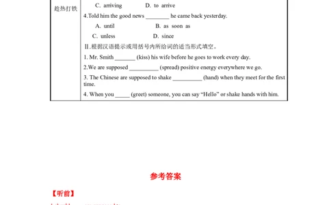 Unit10第1课时(SectionA1a-2d)（导学案）-九年级英语全一册同步备课系列（人教新目标GoForIt!）_最新人教版英语九年级全册_新更新初中英语9全_02课件+教案+学案_（3）导学案