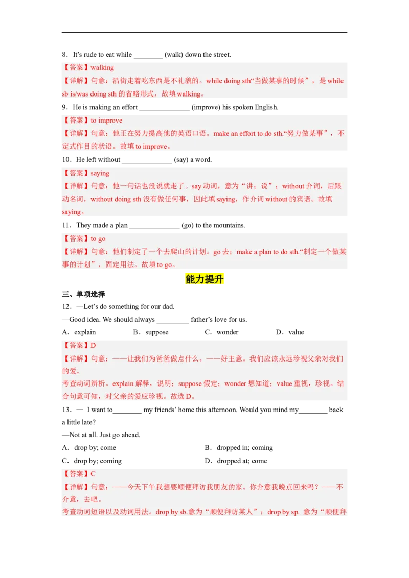 Unit10第2课时(SectionA3a-3c)（分层作业）解析版一_最新人教版英语九年级全册_旧版可参考_01.英语9全一册-新课标PPT课件+教案+学案+作业第1套_分层作业