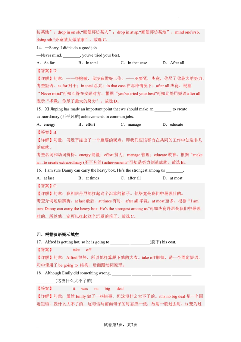 Unit10第2课时(SectionA3a-3c)（分层作业）解析版一_最新人教版英语九年级全册_旧版可参考_01.英语9全一册-新课标PPT课件+教案+学案+作业第1套_分层作业