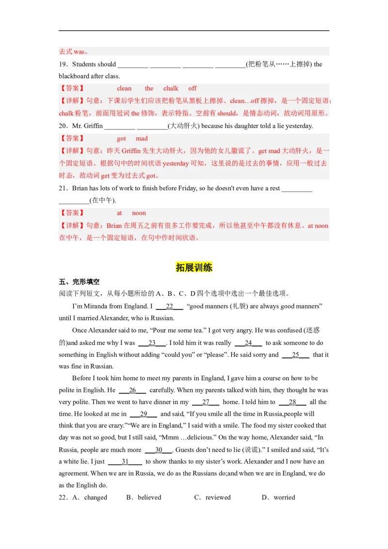Unit10第2课时(SectionA3a-3c)（分层作业）解析版一_最新人教版英语九年级全册_旧版可参考_01.英语9全一册-新课标PPT课件+教案+学案+作业第1套_分层作业