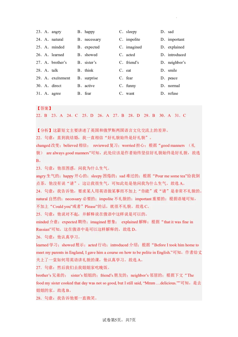 Unit10第2课时(SectionA3a-3c)（分层作业）解析版一_最新人教版英语九年级全册_旧版可参考_01.英语9全一册-新课标PPT课件+教案+学案+作业第1套_分层作业