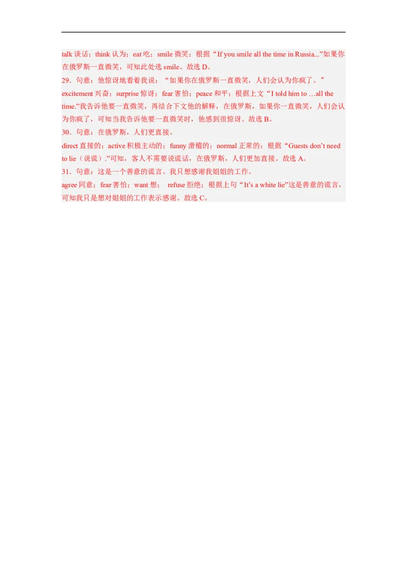 Unit10第2课时(SectionA3a-3c)（分层作业）解析版一_最新人教版英语九年级全册_旧版可参考_01.英语9全一册-新课标PPT课件+教案+学案+作业第1套_分层作业