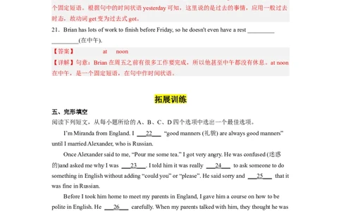 Unit10第2课时(SectionA3a-3c)（分层作业）解析版一_最新人教版英语九年级全册_旧版可参考_01.英语9全一册-新课标PPT课件+教案+学案+作业第1套_分层作业