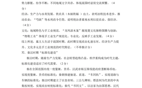 月考答案_2025年10月高一试卷_251025山东省济宁市实验中学2025-2026学年高一上学期10月月考（全)_山东省济宁市实验中学2025-2026学年高一上学期10月月考历史试题（含答案）