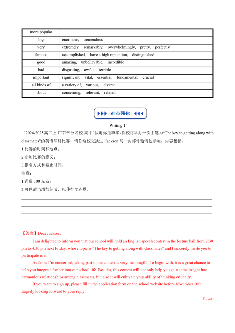 (技能篇)专题05应用文写作&ldquo;模板升级计划&rdquo;：40个万能句型+高阶衔接词替换方案(解析版)_高中三年全科资料_高中_高中1_2025高一高二英语暑假提升精品讲义（人教版）