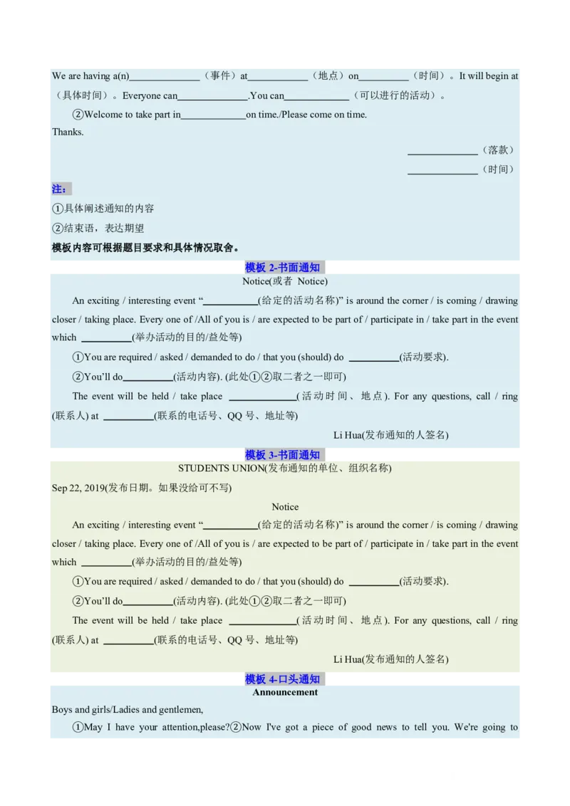 (技能篇)专题05应用文写作&ldquo;模板升级计划&rdquo;：40个万能句型+高阶衔接词替换方案(解析版)_高中三年全科资料_高中_高中1_2025高一高二英语暑假提升精品讲义（人教版）