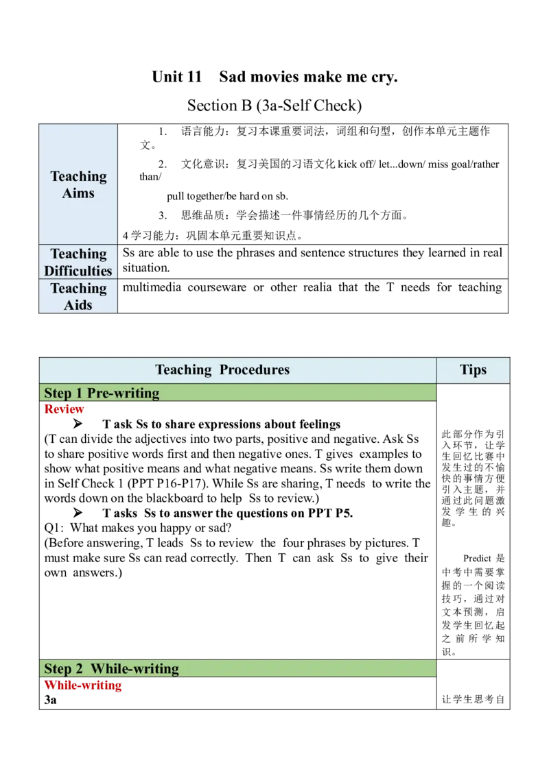 Unit11SectionB(3a-SelfCheck)_最新人教版英语九年级全册_旧版可参考_03.英语9全一册-核心素养教案+PPT课件第3套_9英教案（含核心素养）