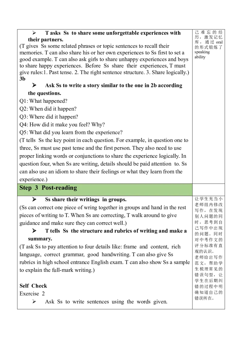 Unit11SectionB(3a-SelfCheck)_最新人教版英语九年级全册_旧版可参考_03.英语9全一册-核心素养教案+PPT课件第3套_9英教案（含核心素养）