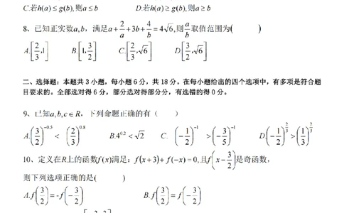 数学卷-2511高一环大罗山_2025年12月高一试卷_251210浙江省环大罗山联盟2025-2026学年高一上学期11月期中（全）