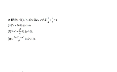 数学卷-2511高一环大罗山_2025年12月高一试卷_251210浙江省环大罗山联盟2025-2026学年高一上学期11月期中（全）