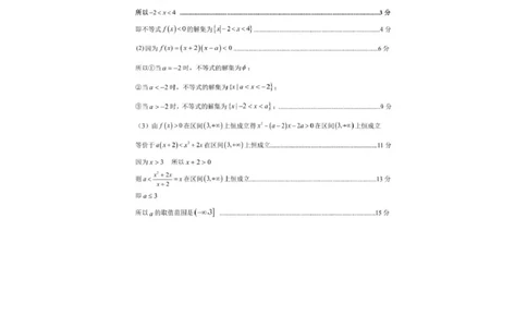 数学_2025年11月高一试卷_251126浙江省五湖联盟2025-2026学年高一上学期期中联考(全）_浙江省五湖联盟2025-2026学年高一上学期期中联考数学试题扫描版含答案