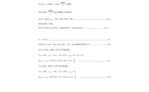 数学_2025年11月高一试卷_251126浙江省五湖联盟2025-2026学年高一上学期期中联考(全）_浙江省五湖联盟2025-2026学年高一上学期期中联考数学试题扫描版含答案