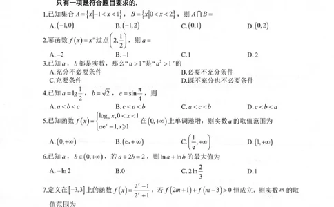 数学卷-2602衢州高一期末_2026年02月高一试卷_260219浙江衢州市2025-2026学年高一上学期2月期末（全）_浙江省衢州市2025-2026学年高一上学期2月期末数学试题（含答案）