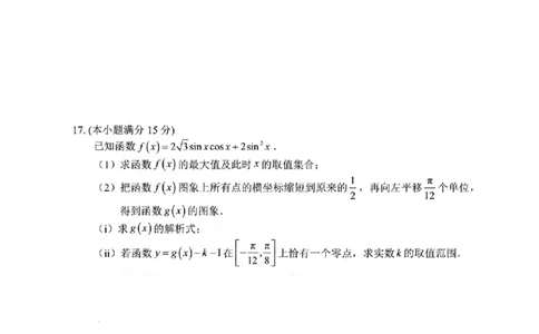 数学卷-2602衢州高一期末_2026年02月高一试卷_260219浙江衢州市2025-2026学年高一上学期2月期末（全）_浙江省衢州市2025-2026学年高一上学期2月期末数学试题（含答案）
