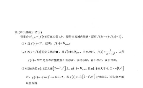 数学卷-2602衢州高一期末_2026年02月高一试卷_260219浙江衢州市2025-2026学年高一上学期2月期末（全）_浙江省衢州市2025-2026学年高一上学期2月期末数学试题（含答案）