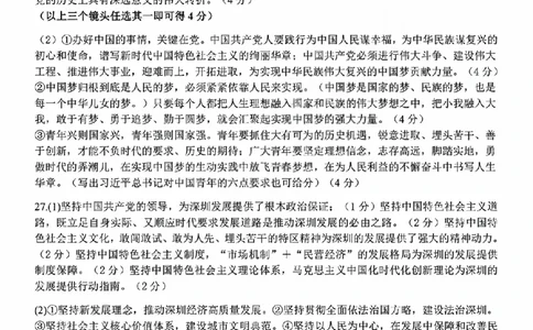 政治答案_2025年11月高一试卷_251128浙江省台金七校联盟2025-2026学年高一上学期11月期中联考_浙江省台金七校联盟2025-2026学年高一上学期11月期中联考政治试题含答案