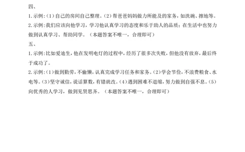 道德与法治二年级下册第三单元《传统美德我弘扬》素养测评卷(1)(1)_26新二年级道法下册（统编版）_版本一_部编版道德与法治2下_2026春新版_第三套-wu_01课件+教案+习题第1套