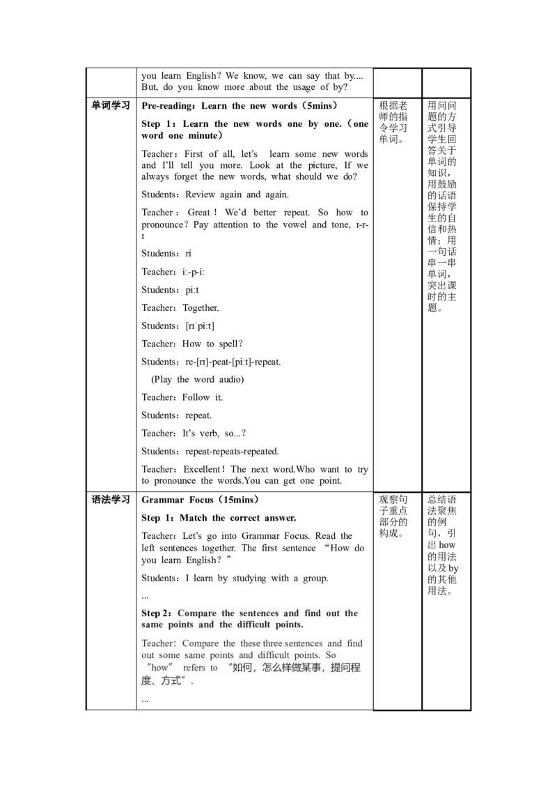Unit1第3课时SectionA(GrammarFocus-4c)（教学设计）-九年级英语全一册同步备课系列（人教版）_最新人教版英语九年级全册_新更新初中英语9全_02课件+教案+学案_（2）教案