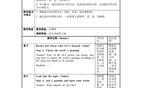 Unit1第3课时SectionA(GrammarFocus-4c)（教学设计）-九年级英语全一册同步备课系列（人教版）_最新人教版英语九年级全册_新更新初中英语9全_02课件+教案+学案_（2）教案