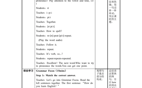 Unit1第3课时SectionA(GrammarFocus-4c)（教学设计）-九年级英语全一册同步备课系列（人教版）_最新人教版英语九年级全册_新更新初中英语9全_02课件+教案+学案_（2）教案