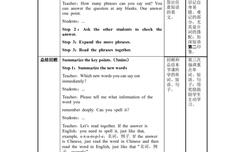 Unit1第3课时SectionA(GrammarFocus-4c)（教学设计）-九年级英语全一册同步备课系列（人教版）_最新人教版英语九年级全册_新更新初中英语9全_02课件+教案+学案_（2）教案