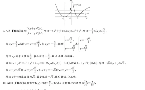 数学答案（高一入学Y）_2025年02月试卷_0228湖南省长沙市第一中学2024-2025学年高一下学期入学考试_湖南省长沙市第一中学2024-2025学年高一下学期入学考试数学试题（PDF版，含解析）