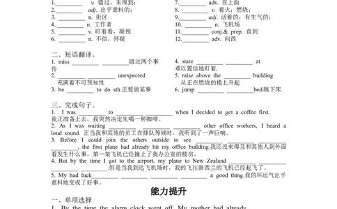 Unit12第2课时(SectionA3a-3c)（分层作业）试题版_最新人教版英语九年级全册_新更新初中英语9全_02课件+教案+学案_（4）同步练习
