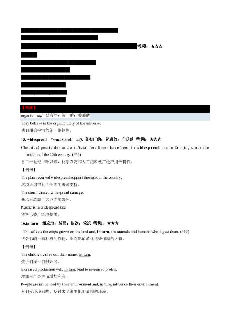 (预习领跑)专题05选必一Unit5(知识全梳理&考点精准练)(解析版)_高中三年全科资料_高中_高中1_2025高一高二英语暑假提升精品讲义（人教版）
