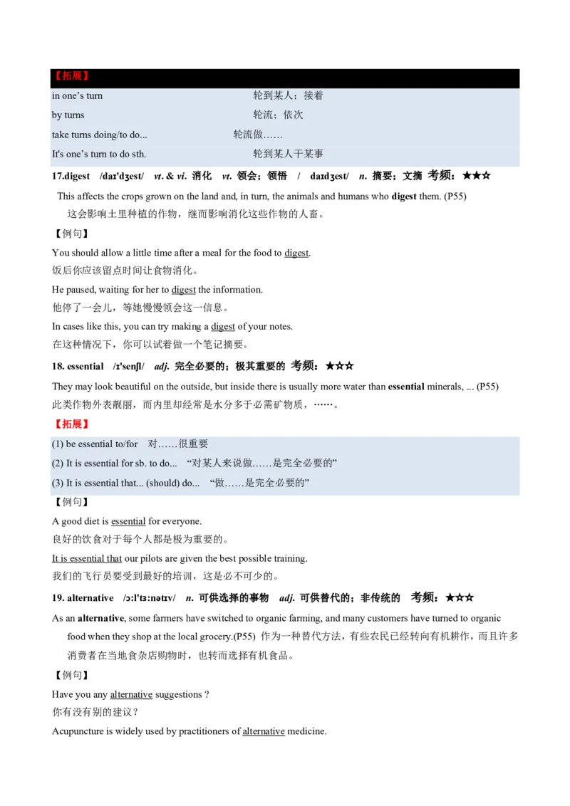 (预习领跑)专题05选必一Unit5(知识全梳理&考点精准练)(解析版)_高中三年全科资料_高中_高中1_2025高一高二英语暑假提升精品讲义（人教版）