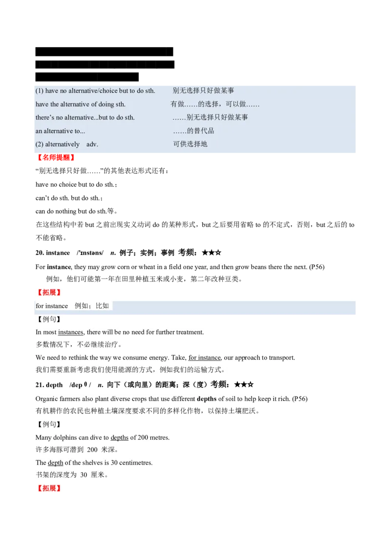 (预习领跑)专题05选必一Unit5(知识全梳理&考点精准练)(解析版)_高中三年全科资料_高中_高中1_2025高一高二英语暑假提升精品讲义（人教版）