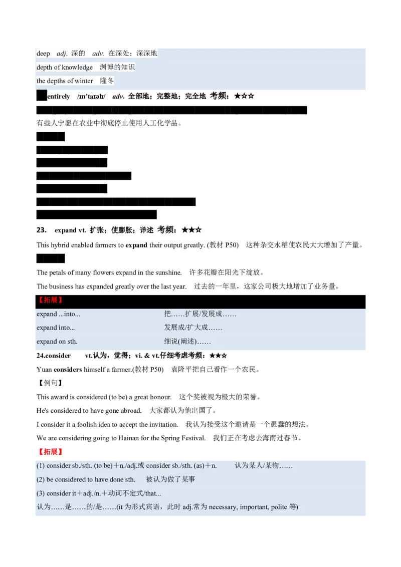 (预习领跑)专题05选必一Unit5(知识全梳理&考点精准练)(解析版)_高中三年全科资料_高中_高中1_2025高一高二英语暑假提升精品讲义（人教版）
