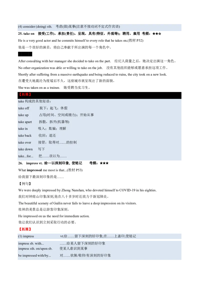 (预习领跑)专题05选必一Unit5(知识全梳理&考点精准练)(解析版)_高中三年全科资料_高中_高中1_2025高一高二英语暑假提升精品讲义（人教版）
