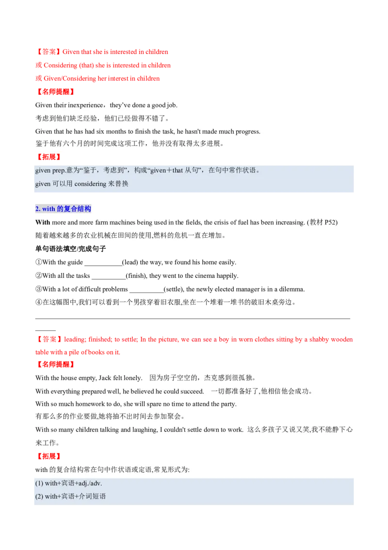 (预习领跑)专题05选必一Unit5(知识全梳理&考点精准练)(解析版)_高中三年全科资料_高中_高中1_2025高一高二英语暑假提升精品讲义（人教版）