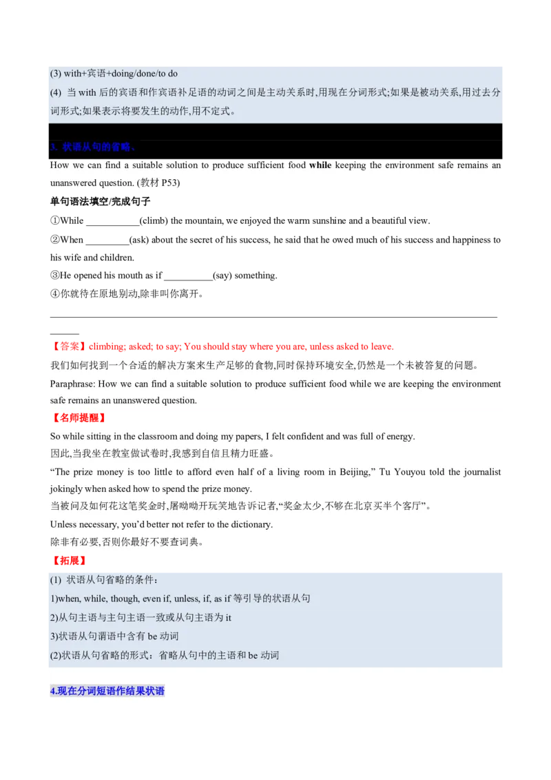 (预习领跑)专题05选必一Unit5(知识全梳理&考点精准练)(解析版)_高中三年全科资料_高中_高中1_2025高一高二英语暑假提升精品讲义（人教版）