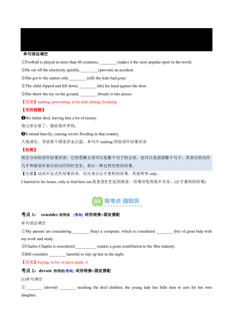 (预习领跑)专题05选必一Unit5(知识全梳理&考点精准练)(解析版)_高中三年全科资料_高中_高中1_2025高一高二英语暑假提升精品讲义（人教版）