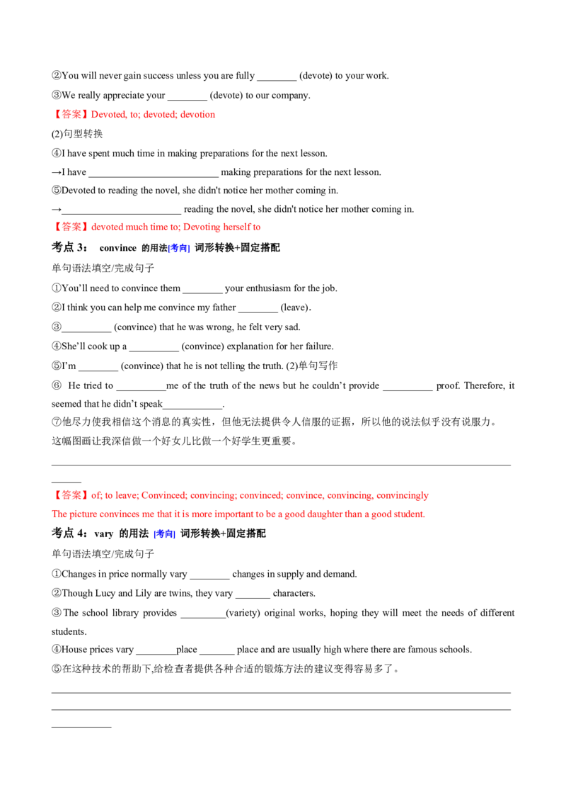 (预习领跑)专题05选必一Unit5(知识全梳理&考点精准练)(解析版)_高中三年全科资料_高中_高中1_2025高一高二英语暑假提升精品讲义（人教版）
