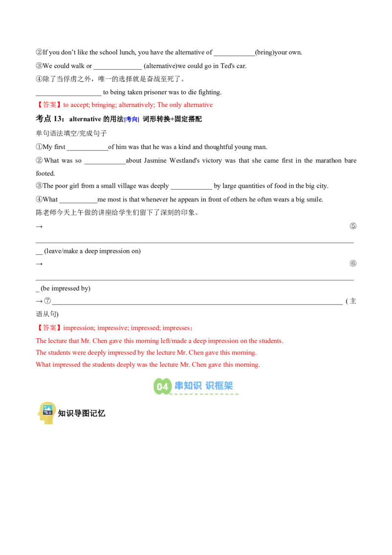 (预习领跑)专题05选必一Unit5(知识全梳理&考点精准练)(解析版)_高中三年全科资料_高中_高中1_2025高一高二英语暑假提升精品讲义（人教版）