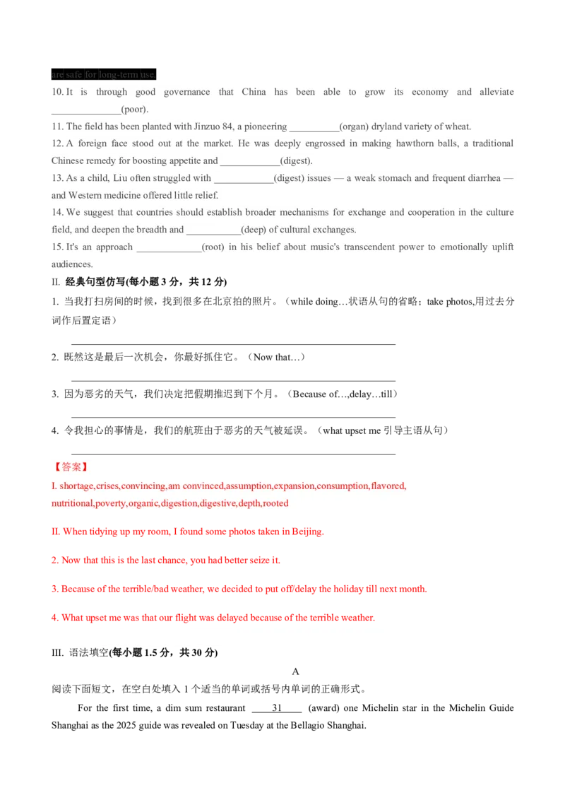 (预习领跑)专题05选必一Unit5(知识全梳理&考点精准练)(解析版)_高中三年全科资料_高中_高中1_2025高一高二英语暑假提升精品讲义（人教版）