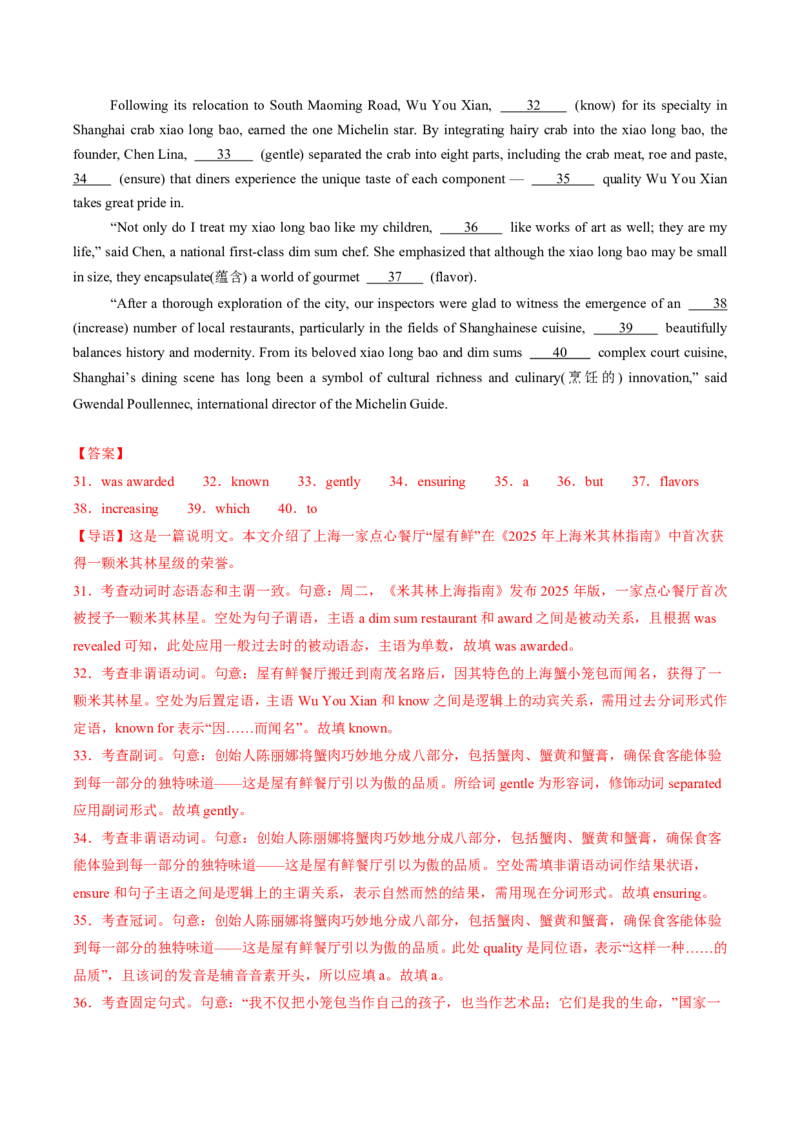 (预习领跑)专题05选必一Unit5(知识全梳理&考点精准练)(解析版)_高中三年全科资料_高中_高中1_2025高一高二英语暑假提升精品讲义（人教版）