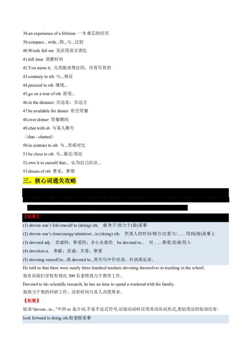 (预习领跑)专题05选必一Unit5(知识全梳理&考点精准练)(解析版)_高中三年全科资料_高中_高中1_2025高一高二英语暑假提升精品讲义（人教版）