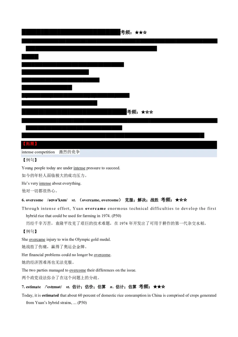 (预习领跑)专题05选必一Unit5(知识全梳理&考点精准练)(解析版)_高中三年全科资料_高中_高中1_2025高一高二英语暑假提升精品讲义（人教版）