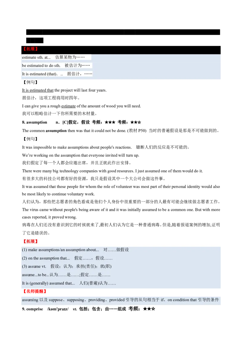(预习领跑)专题05选必一Unit5(知识全梳理&考点精准练)(解析版)_高中三年全科资料_高中_高中1_2025高一高二英语暑假提升精品讲义（人教版）