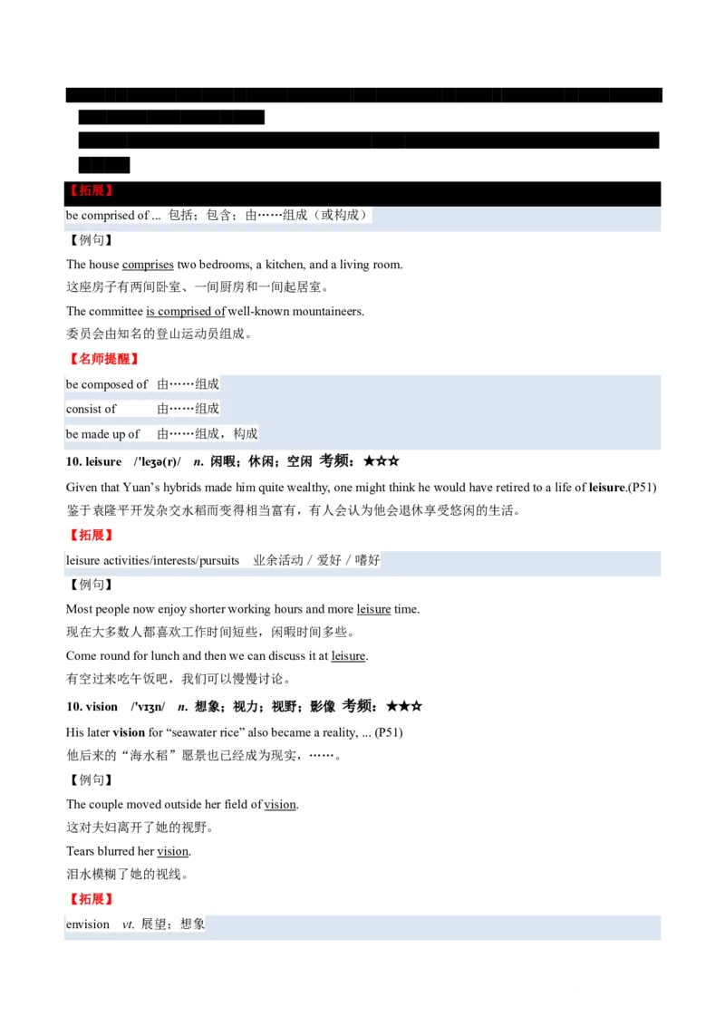 (预习领跑)专题05选必一Unit5(知识全梳理&考点精准练)(解析版)_高中三年全科资料_高中_高中1_2025高一高二英语暑假提升精品讲义（人教版）