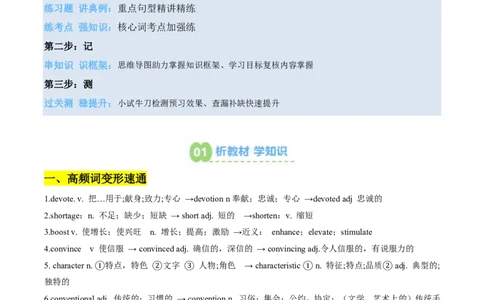(预习领跑)专题05选必一Unit5(知识全梳理&考点精准练)(解析版)_高中三年全科资料_高中_高中1_2025高一高二英语暑假提升精品讲义（人教版）