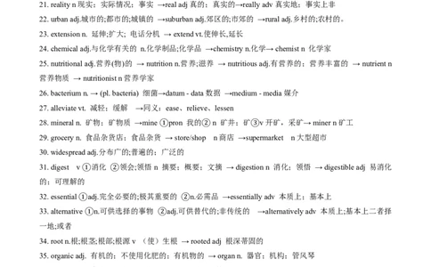 (预习领跑)专题05选必一Unit5(知识全梳理&考点精准练)(解析版)_高中三年全科资料_高中_高中1_2025高一高二英语暑假提升精品讲义（人教版）
