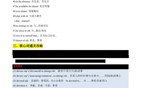 (预习领跑)专题05选必一Unit5(知识全梳理&考点精准练)(解析版)_高中三年全科资料_高中_高中1_2025高一高二英语暑假提升精品讲义（人教版）