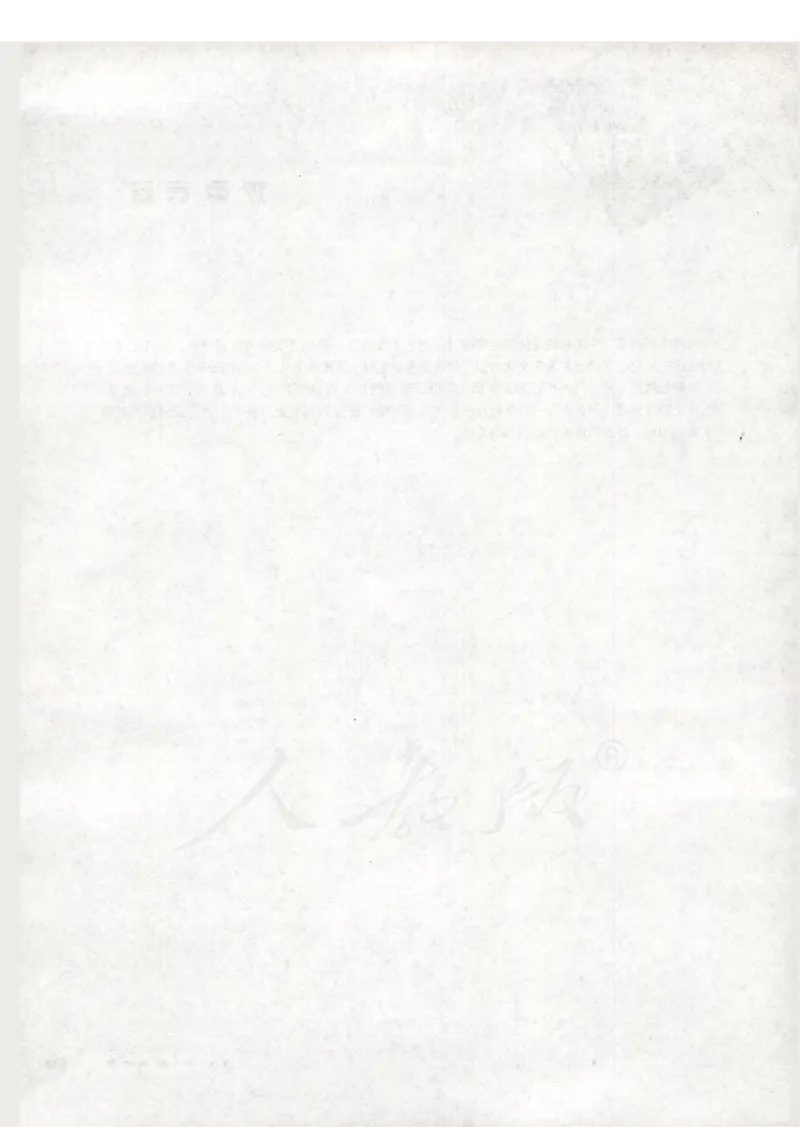 人教版-电子教材-美术选修篆刻教师用书_电子课本_高中教学用书_教师用书